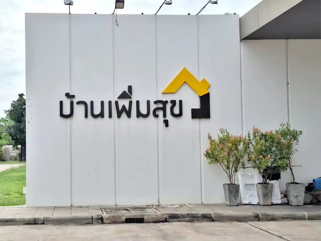 Modern 2 bedroom, 1 bathroom home for sale in Permsuk Village, Khon Kaen, photo 2